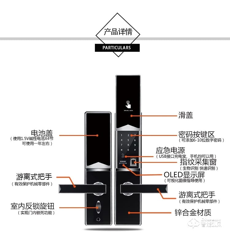 爱尔家智能锁 H2家用滑盖防盗门锁密码锁