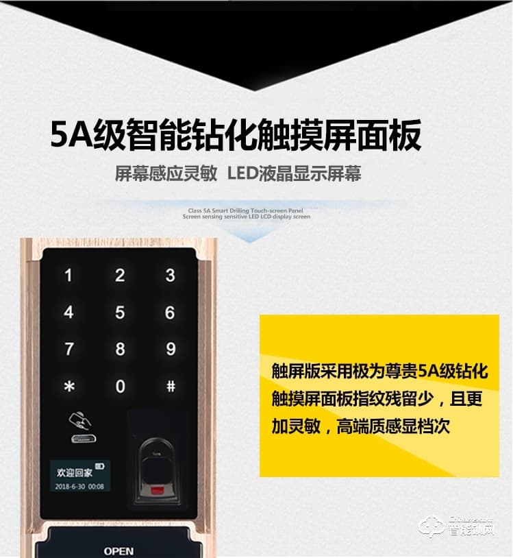 爱尔家智能锁 H1时尚滑盖家用智能密码锁