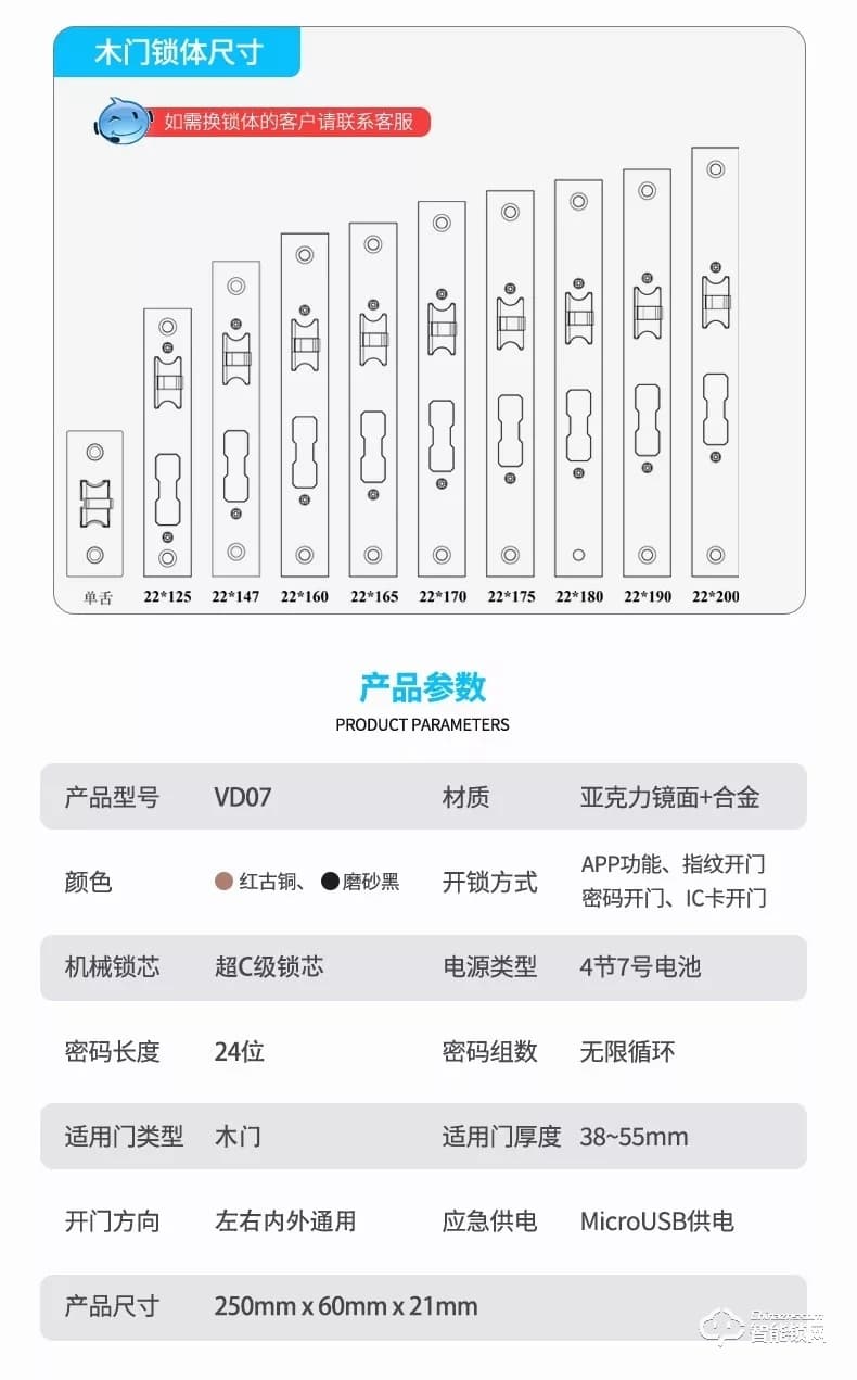 威萨智能锁 VD07 一握即开房间门指纹锁