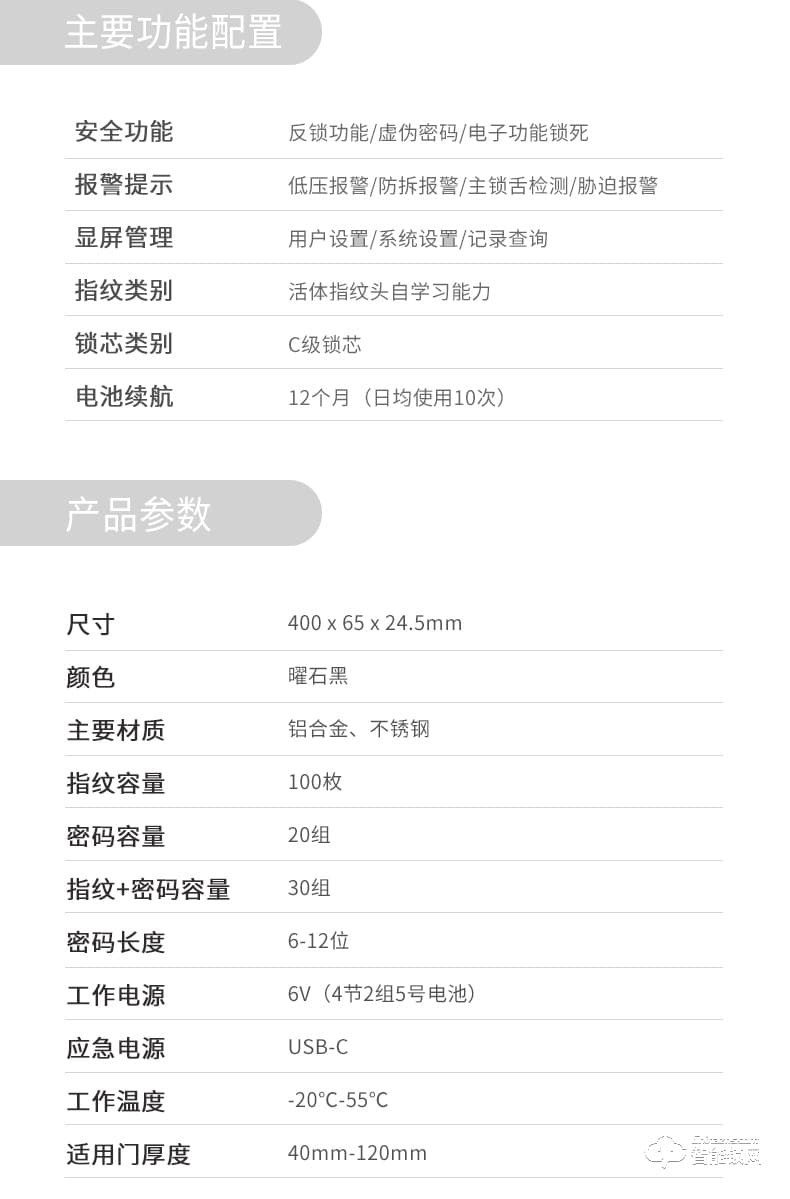 aigo爱国者智能锁 A05家用防盗门锁通用型密码锁