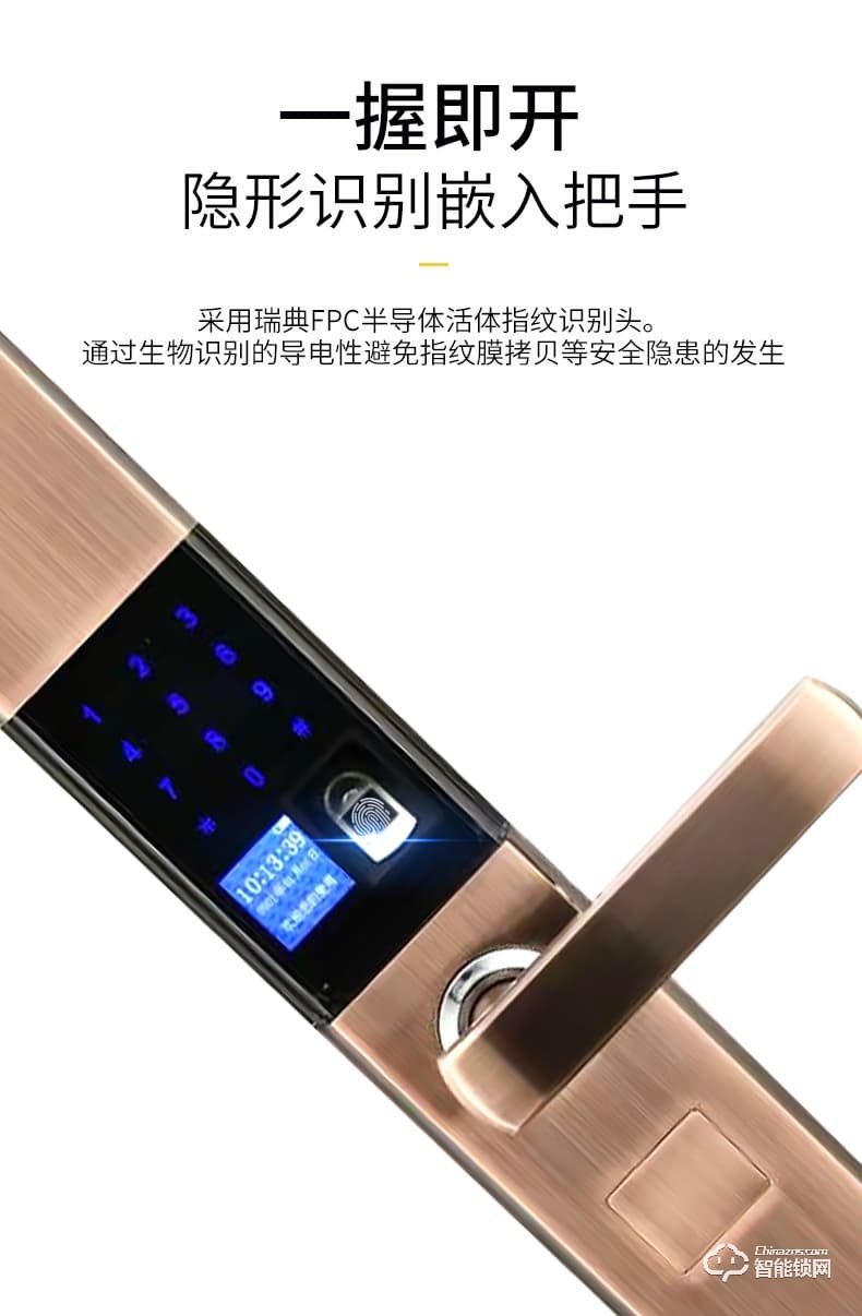 康辰家福智能锁  K85滑盖指纹密码锁