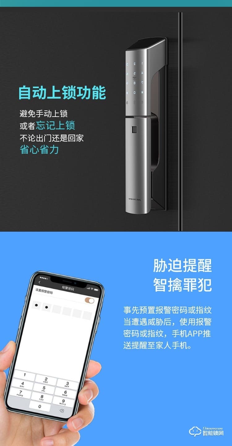 华兴新锐智能锁 K-H010智能家居APP远程控制指纹锁