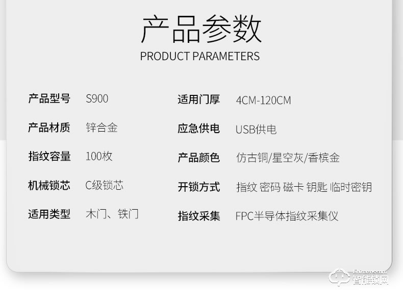 因硕指纹锁 S900家用防盗门智能密码锁电子锁