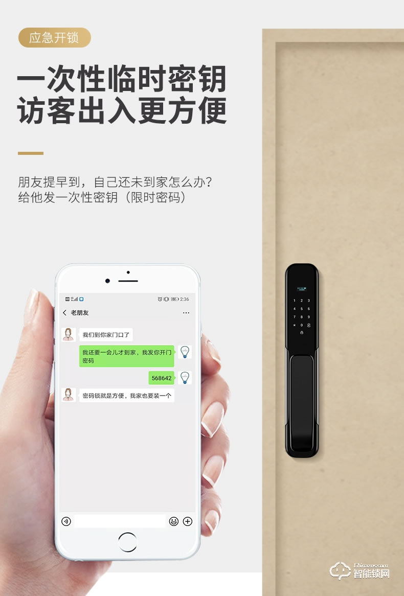 凌仕智能锁 S13全自动指纹锁密码锁