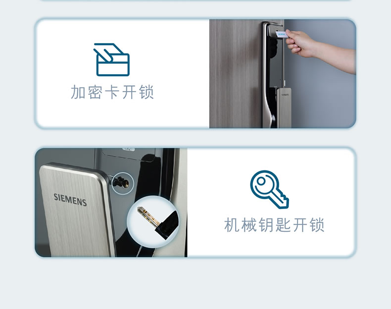 西门子智能锁 C621家用防盗门锁智能电子锁