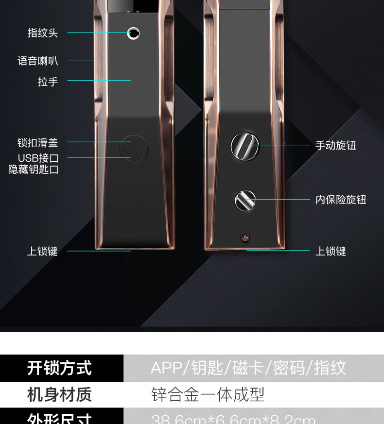 科思德智能锁 Q28人脸识别智能密码锁