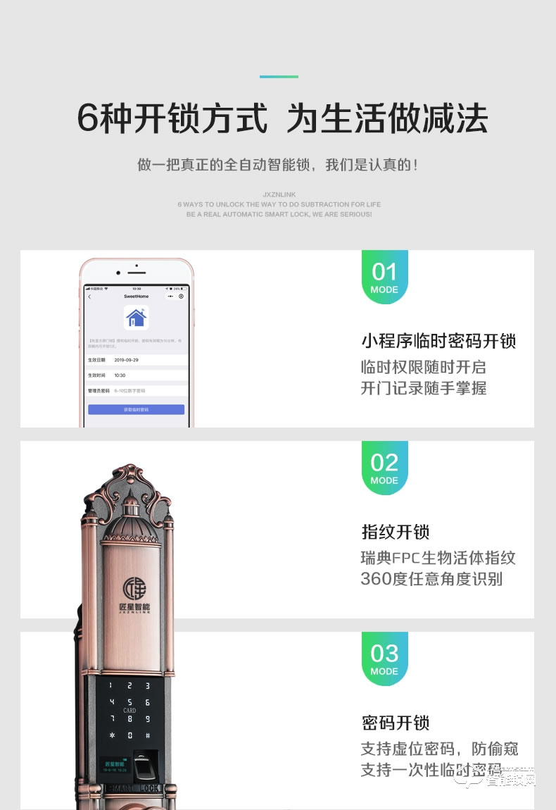 匠星智能锁 JP2豪华别墅大门户外密码锁