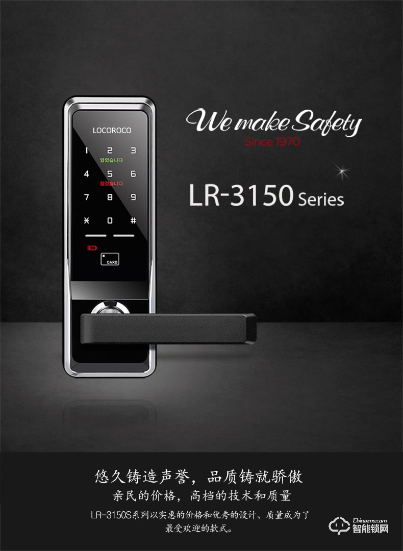 乐扣乐扣智能锁 LR-3150S防盗门锁智能电子锁