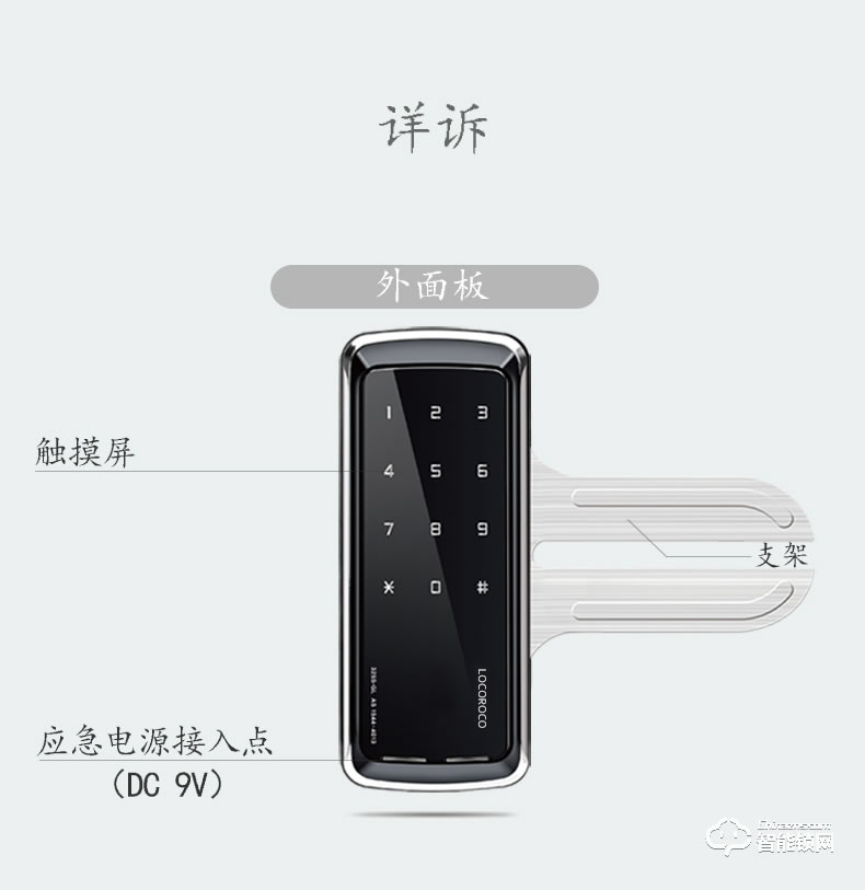 乐扣乐扣智能锁  LR-325N-GL玻璃门锁指纹锁密码锁