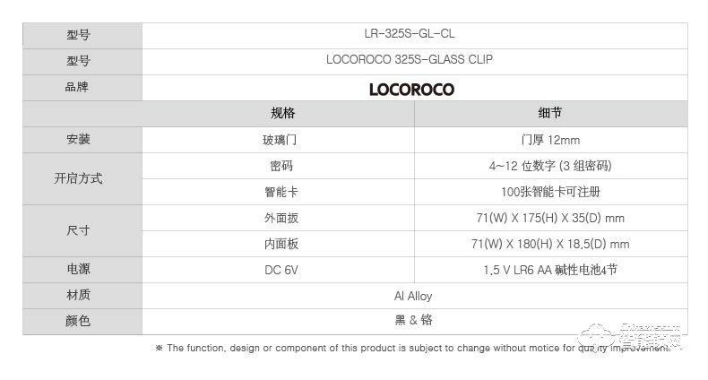 乐扣乐扣智能锁  LR-325S-GL-CL玻璃门锁指纹锁密码锁