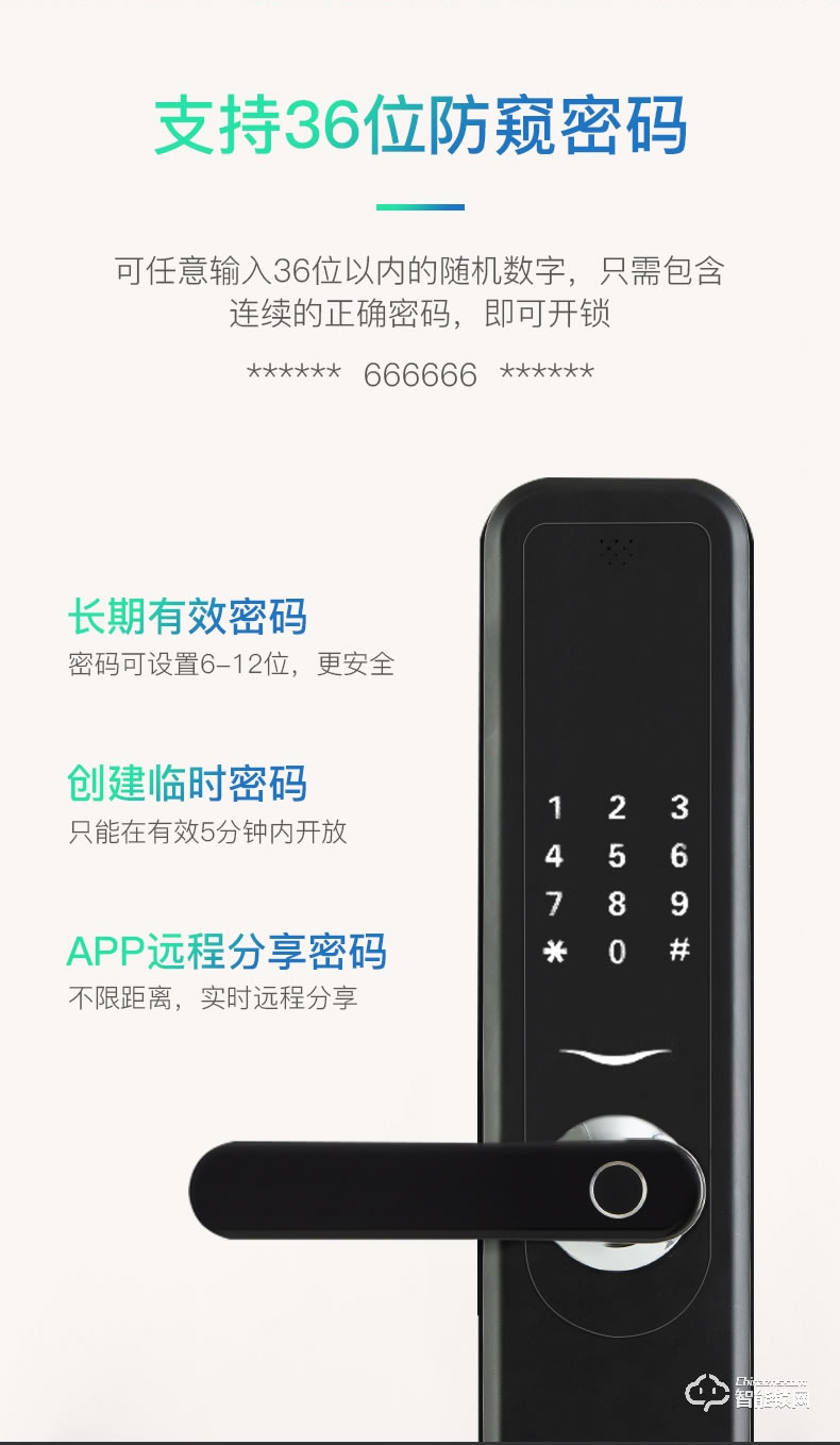 巨久智能锁 8858家用防盗门密码锁门锁智能门锁