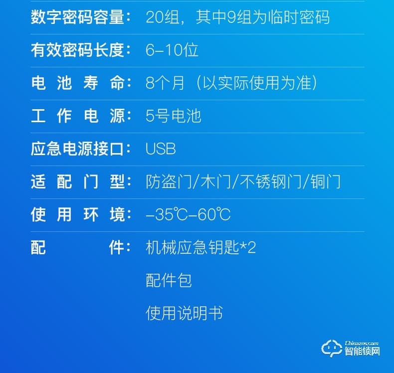 巨久智能锁 8830滑盖全自动指纹智能门锁