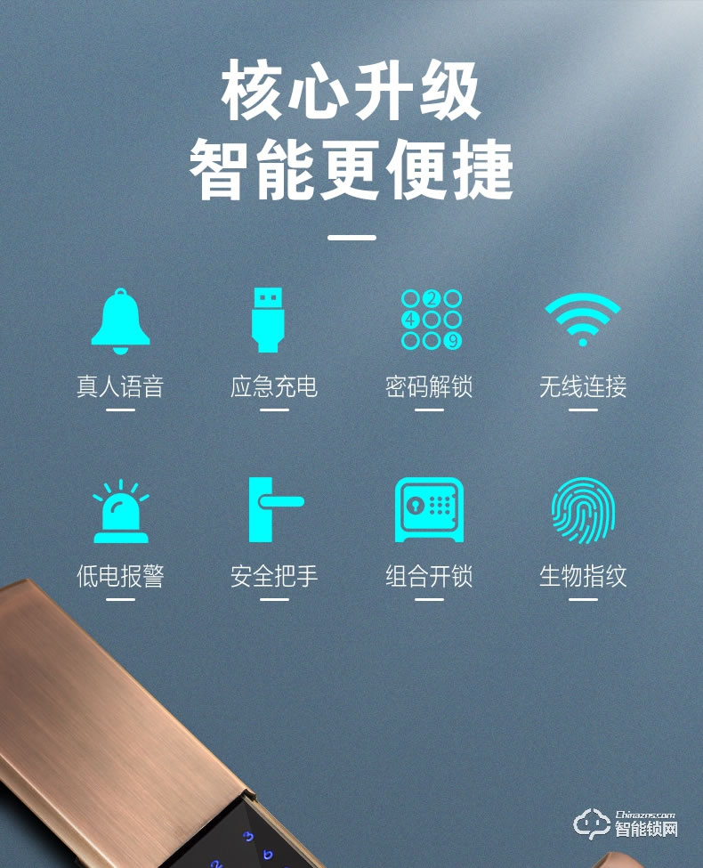 巨久智能锁 8820滑盖防智能锁指纹密码锁