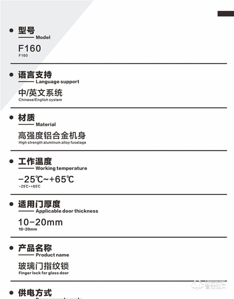 邦臣智能锁 BL160办公室玻璃门指纹锁密码锁