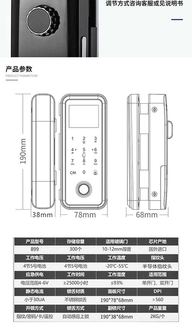 新视图智能锁 X8803双门免开孔考勤锁