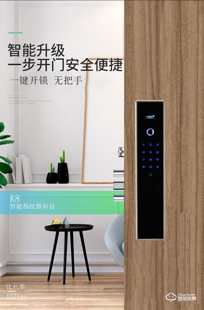 比利熊智能锁 Z8防盗门电子锁密码锁