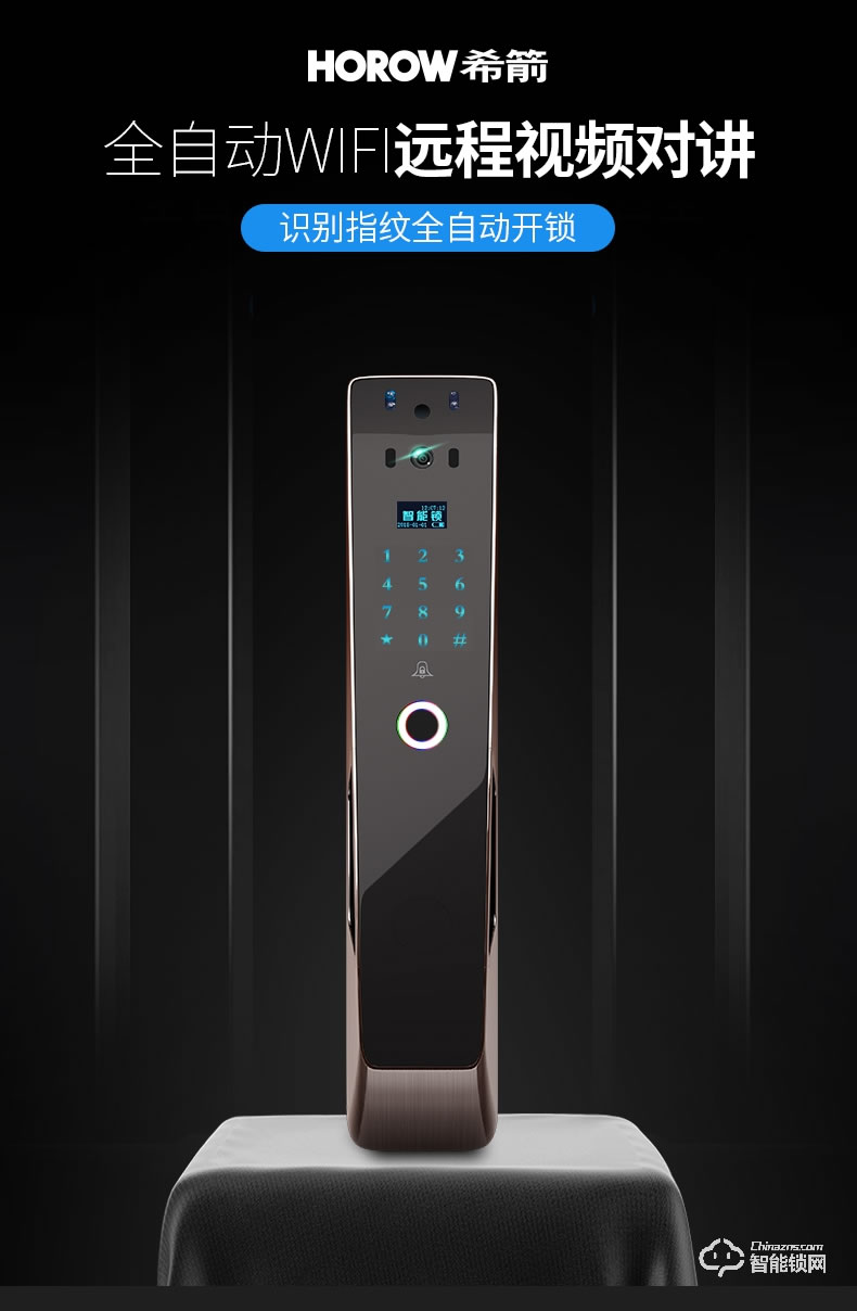 希箭智能锁 HS-303家用防盗门智能锁电子门锁