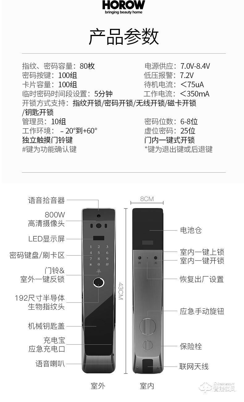 希箭智能锁 H3-01家用防盗门智能锁电子门锁