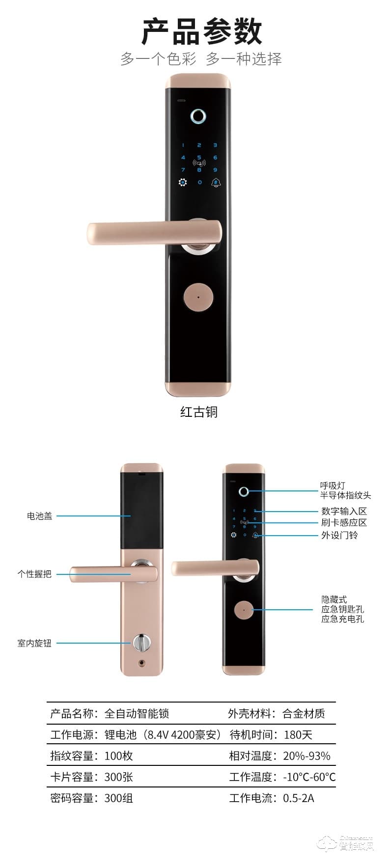 司浦特智能锁 全自动密码智能锁