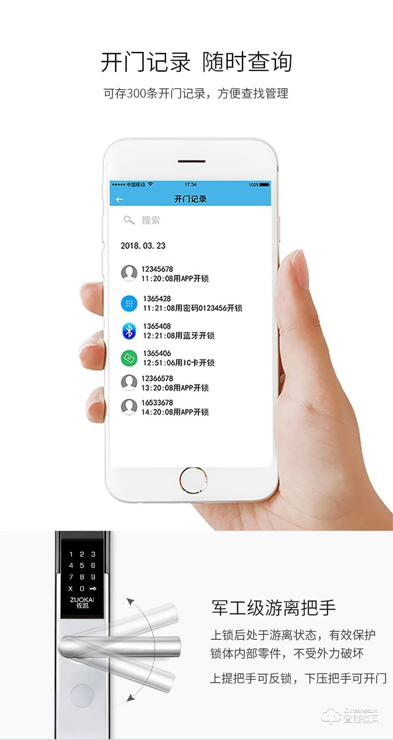 佐凯智能锁 P16酒店公寓密码锁智能锁电子锁