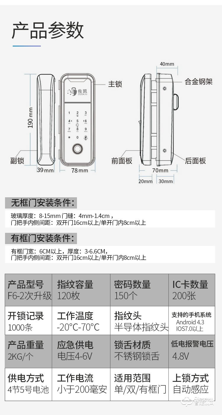 佐凯智能锁 F6办公室玻璃门锁密码锁