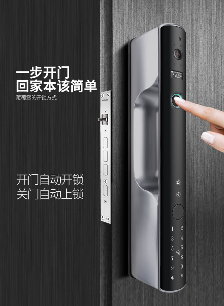 米博士智能锁 M11智能监控全自动指纹密码锁