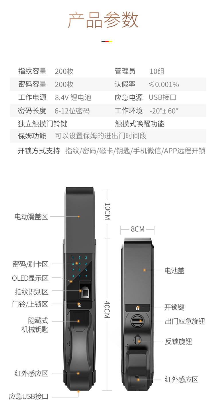 米博士智能锁 全自动指纹锁家用密码锁