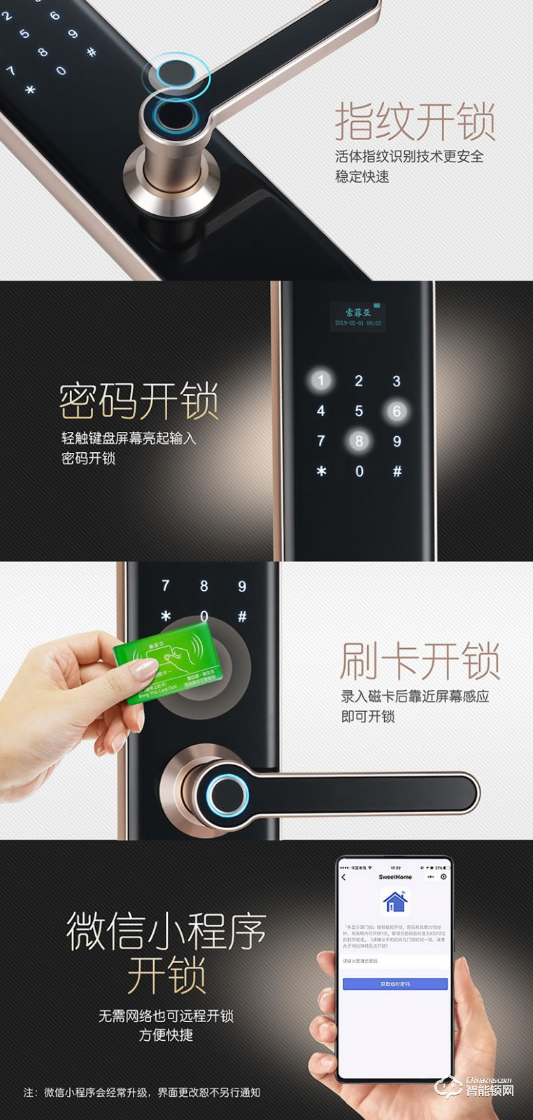 索菲亚智能锁 S32防盗门锁家用电子锁