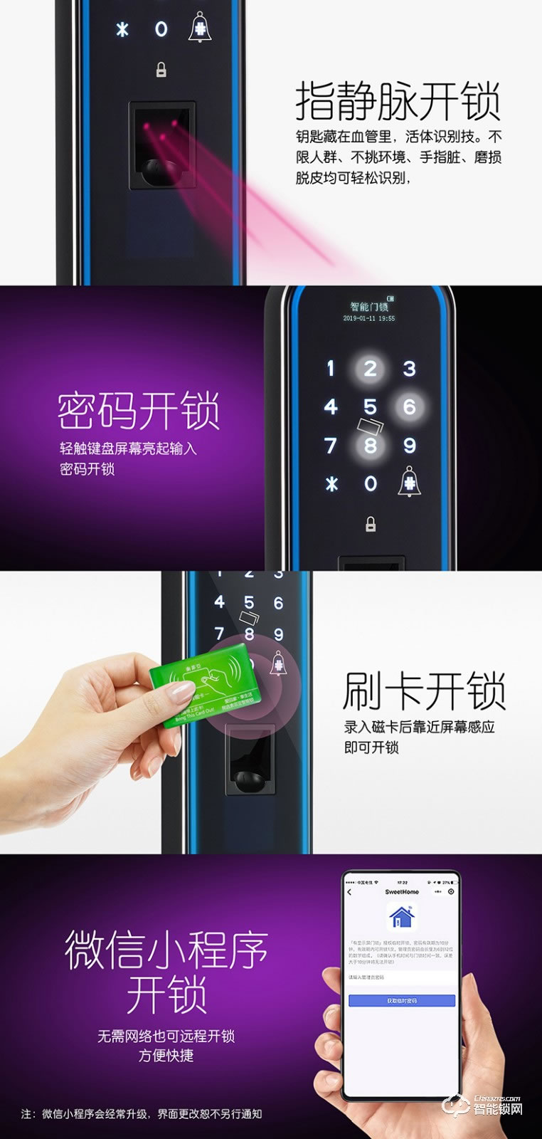 索菲亚智能锁 Q7全自动指静脉智能锁 