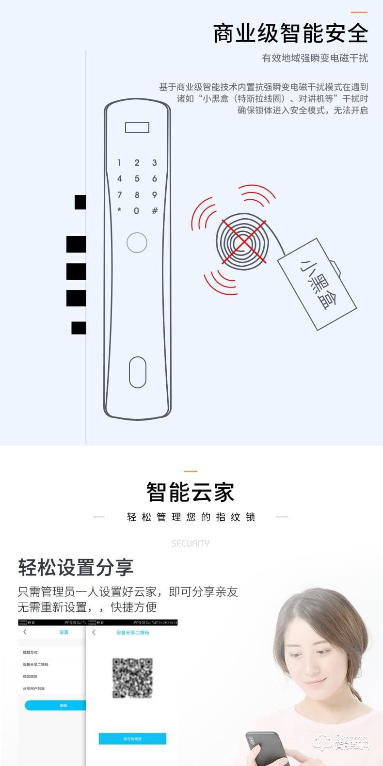 森太智能锁 家用防盗门智能门锁密码锁