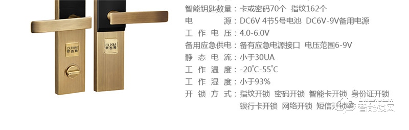 欧西姆智能锁 M3628F家用防盗门指纹锁智能锁