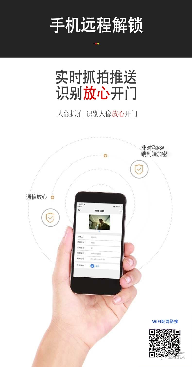 开心橙子智能锁 KXC-C1智能远程监拍指纹密码锁