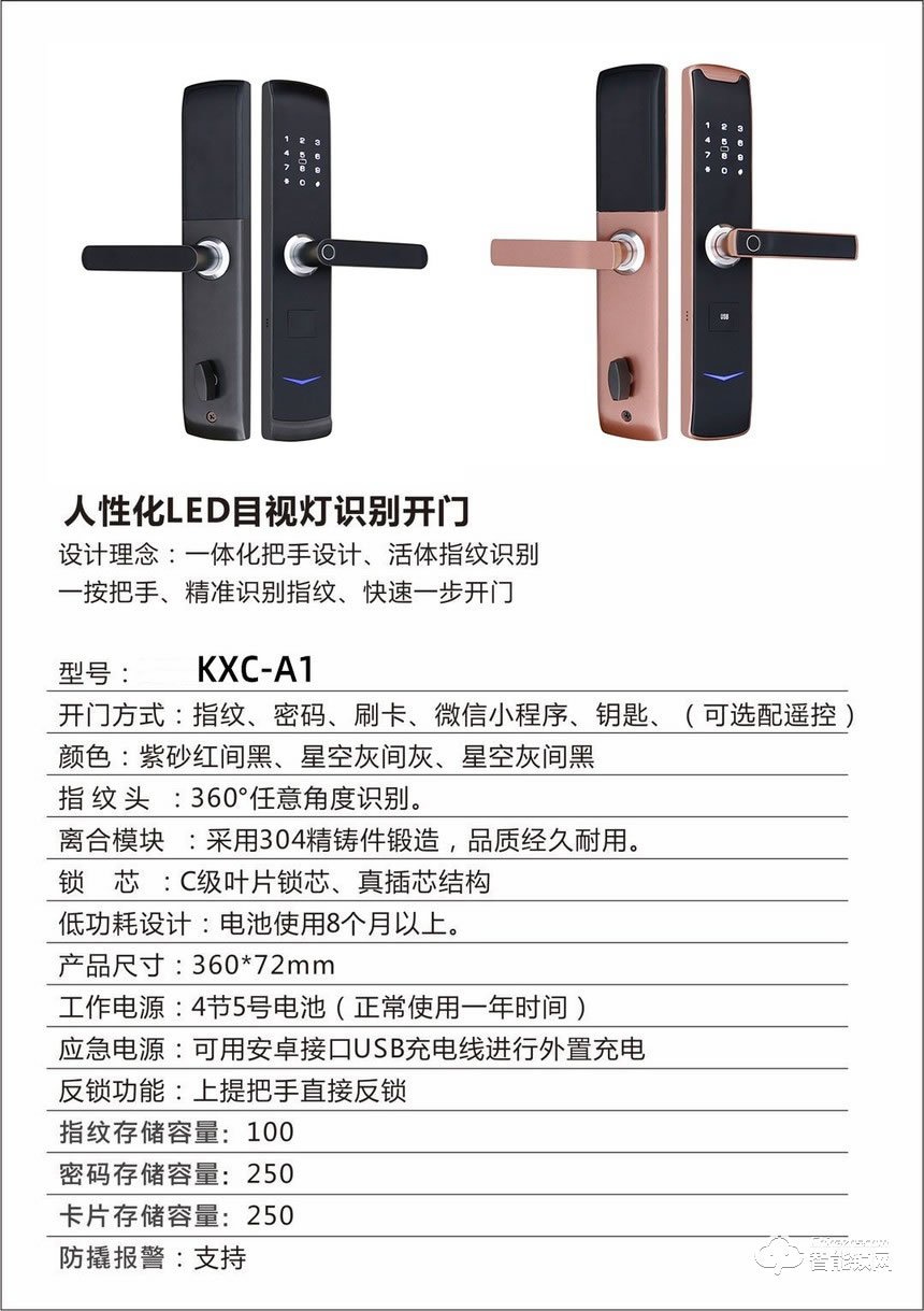 开心橙子智能锁 KXC-A1一握开设计指纹密码智能锁