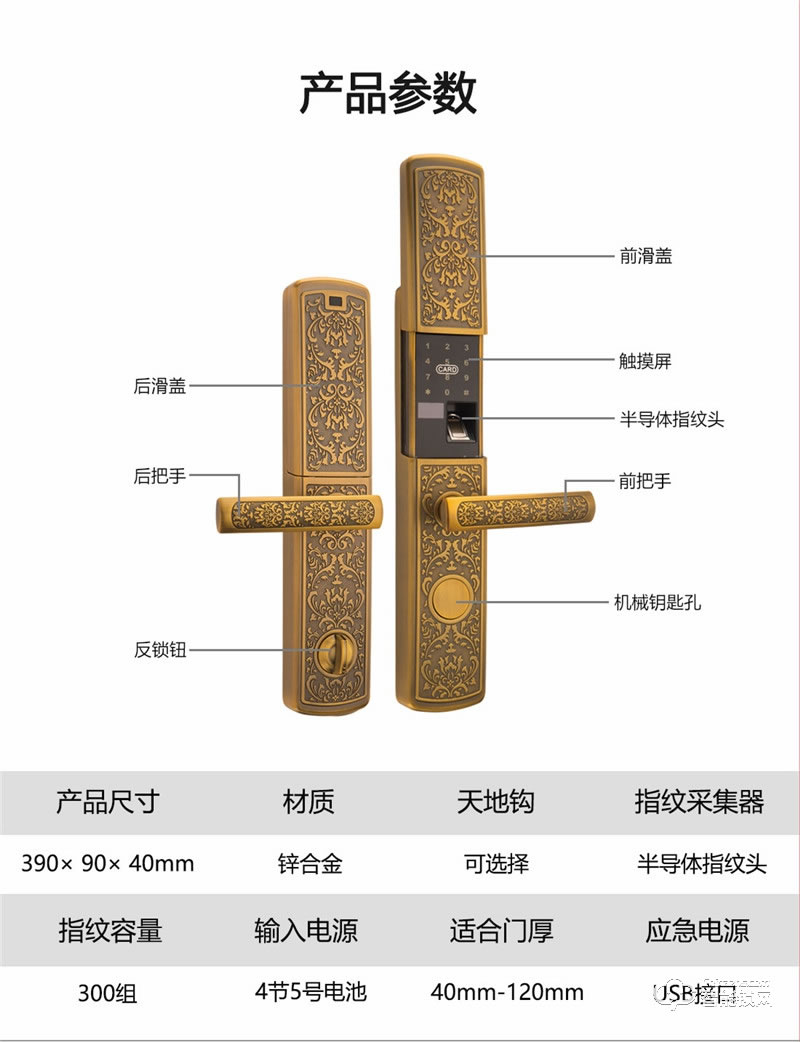 凯奇普智能锁 E96101家用防盗门大门锁刷卡磁卡锁