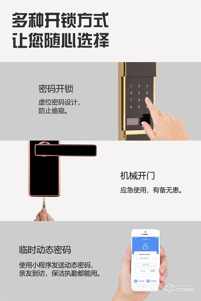 凯奇普智能锁 E96103家用防盗门大门锁