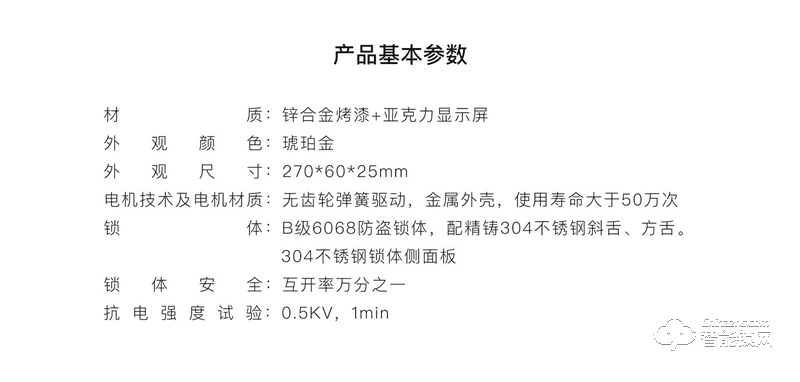 乐开智能锁 D02-11工程锁防盗门智能锁