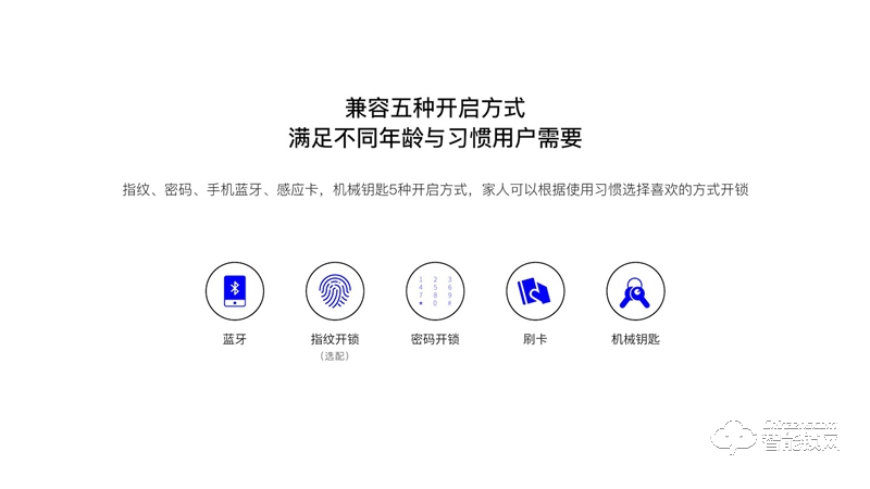 乐开智能锁 D31系列指纹密码工程锁