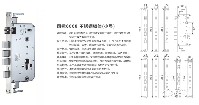 宏安兴智能锁 HAX-8000I全自动推拉式智能密码锁