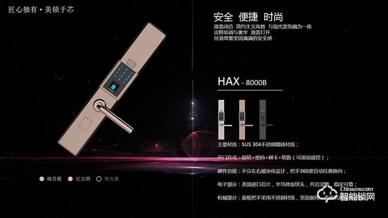 宏安兴智能锁 HAX-8000B滑盖密码锁智能门锁