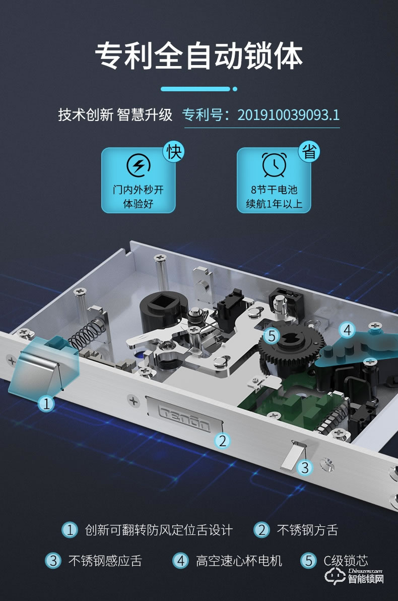 亚太天能智能锁 A3全自动智能锁指纹密码锁