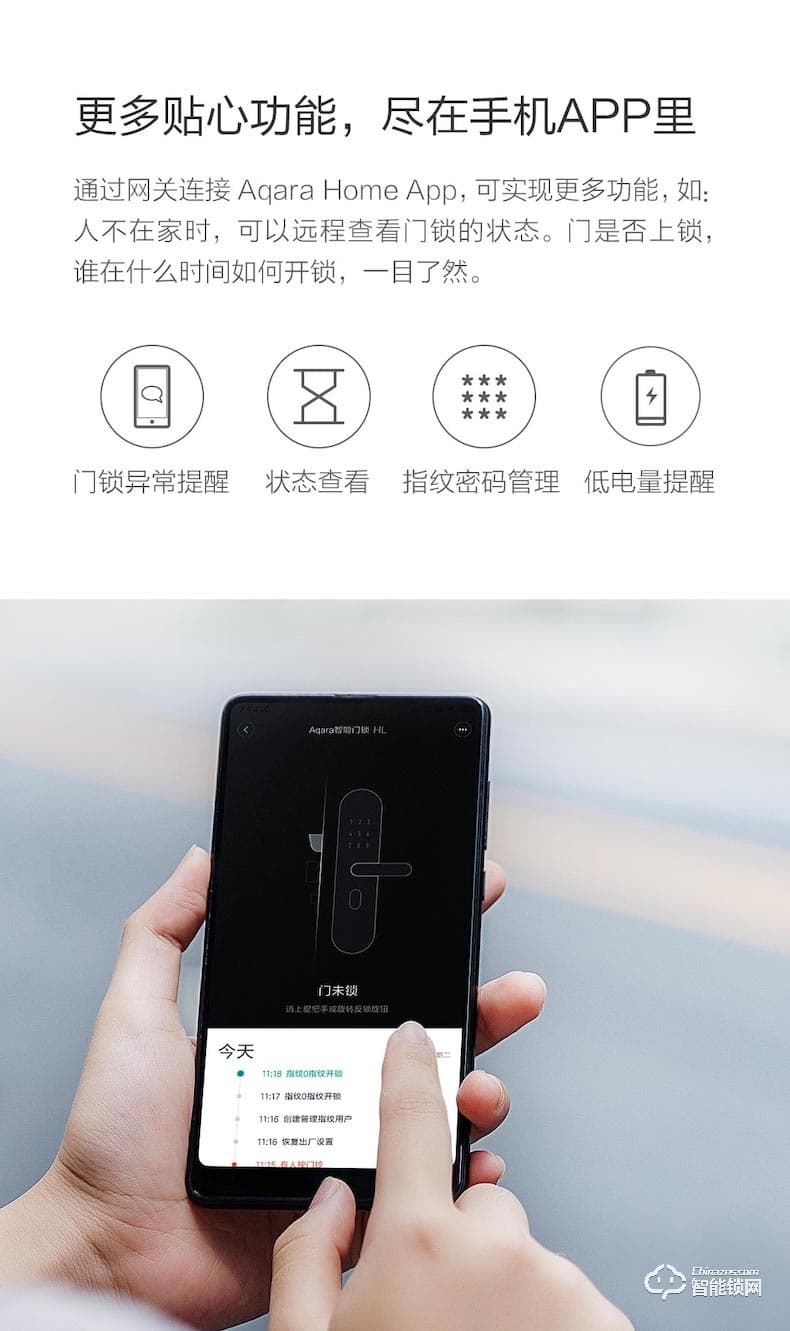 绿米智能锁 HL家用防盗指纹电子智能门锁