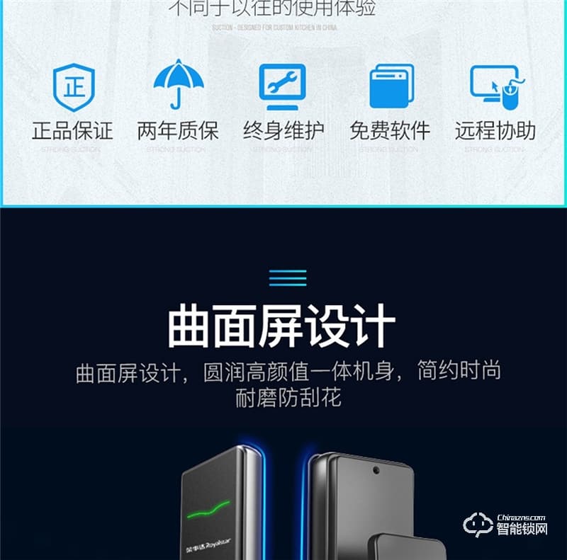 荣事达智能锁 RSD-X5家用推拉式超薄智能锁