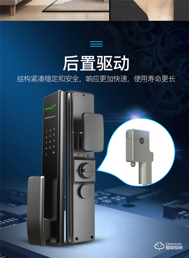 荣事达智能锁 RSD-X5家用推拉式超薄智能锁