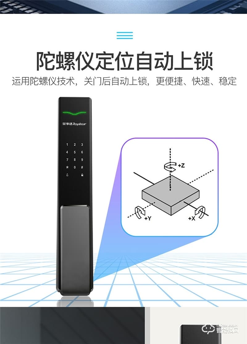 荣事达智能锁 RSD-X5家用推拉式超薄智能锁