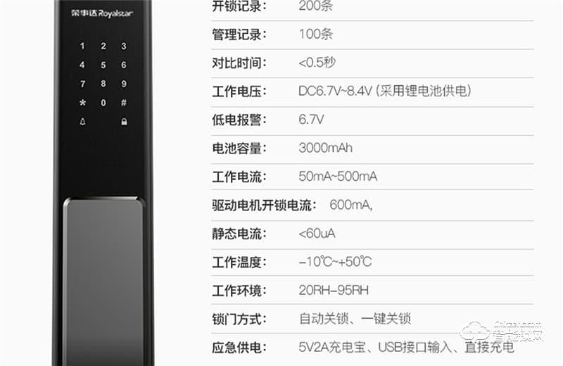 荣事达智能锁 RSD-X5家用推拉式超薄智能锁