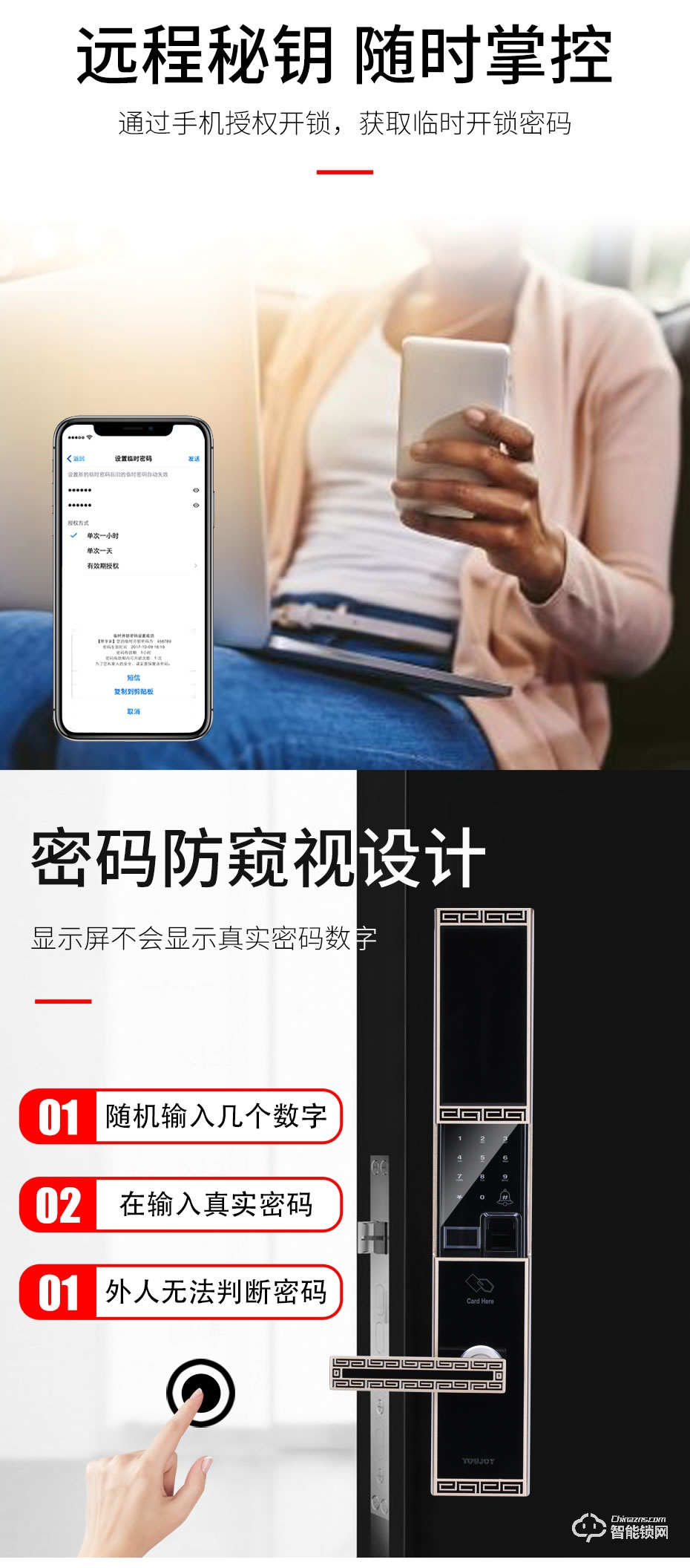 触享智能锁 CXL23系列中国风滑盖智能门锁