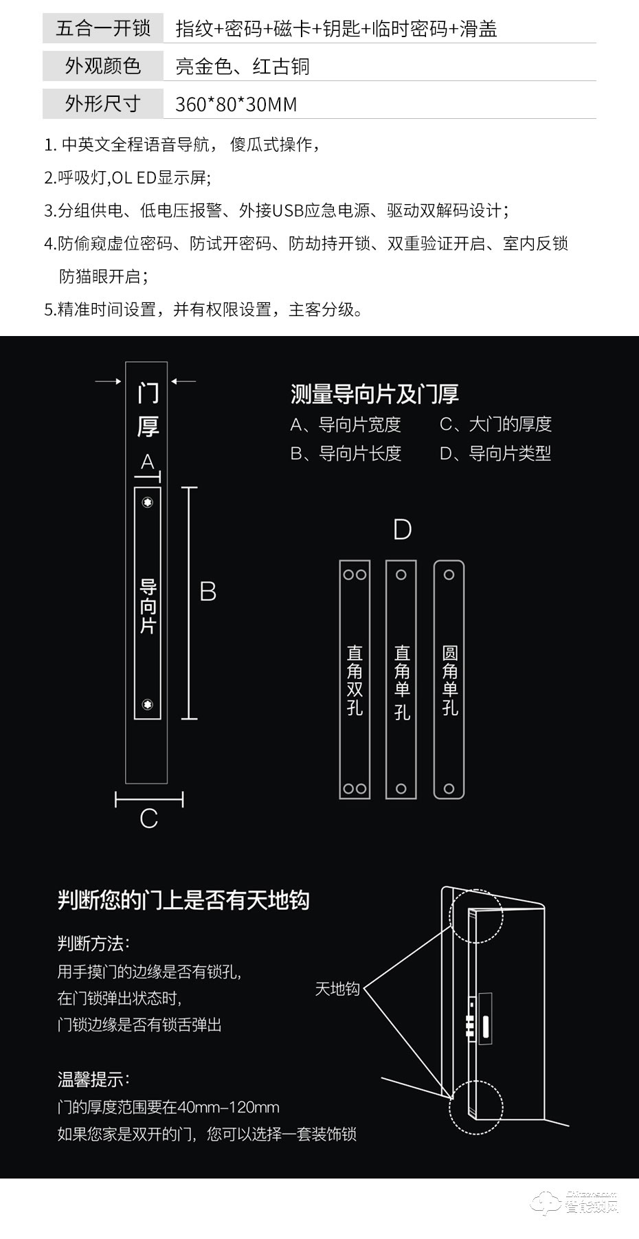 触享智能锁 CXL14系列时尚风智能门锁