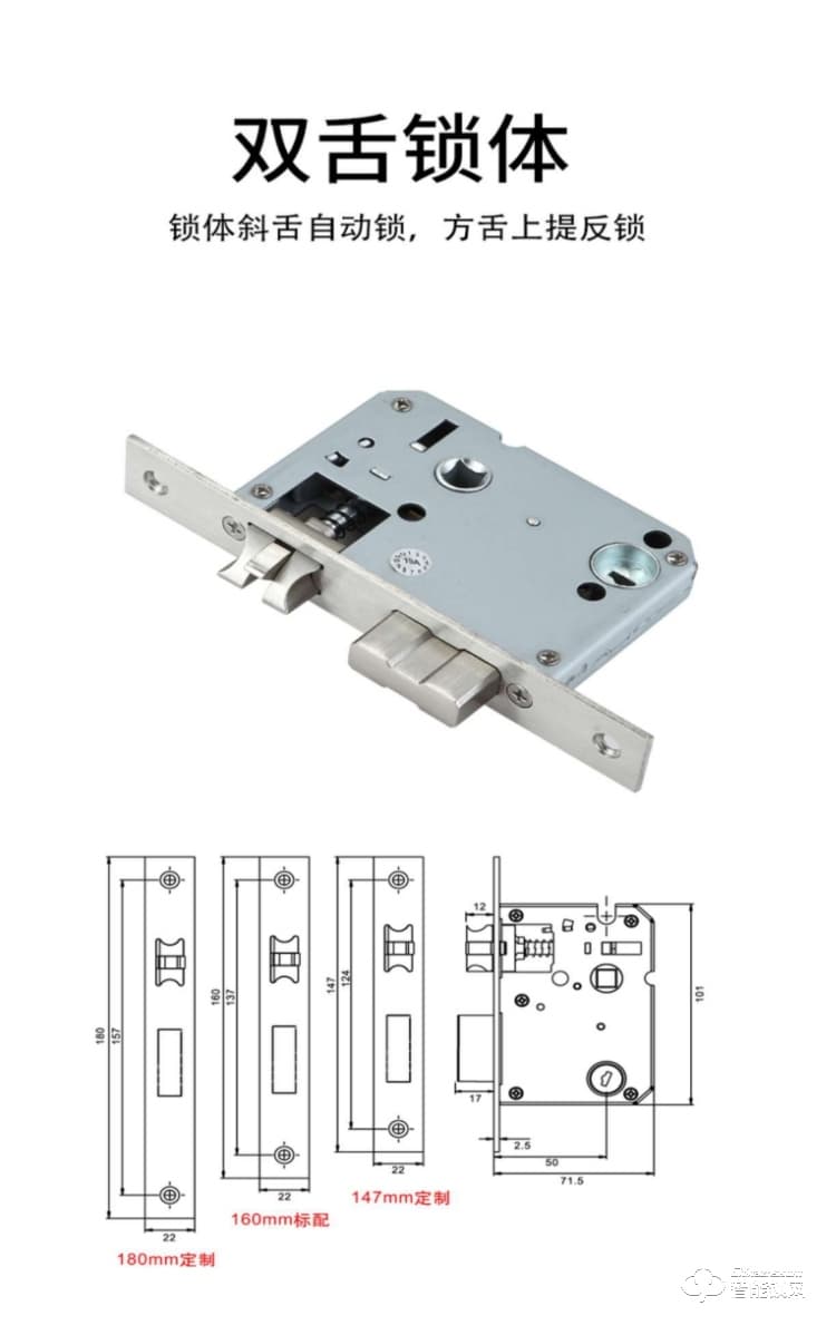 艾栖智能锁 F5办公室木门专用锁