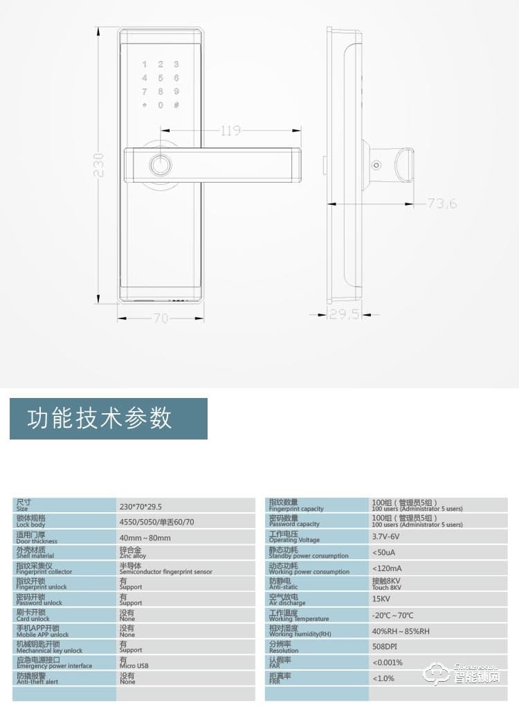 骏奇智能锁 JQ182公寓门指纹密码锁