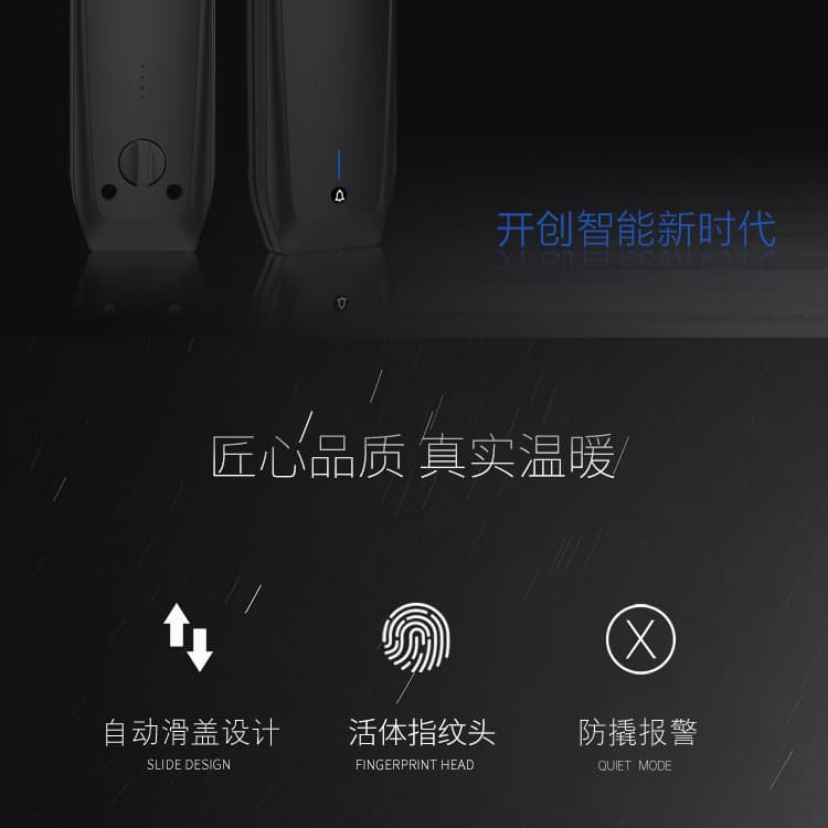 凯恩斯智能锁 S8自动滑盖指纹密码智能锁